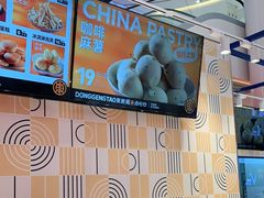 -東更道点心行(崂山丽达店)
