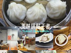 -锅贴大王南翔小笼(临沂二村店)
