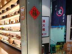 -御泉七味铁板烧(高区店)