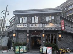 -香叶草中餐厅(川白楼店)