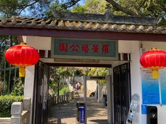 -船政文化景区-罗星塔公园