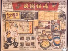 -玫瑰甜品(文明路店)
