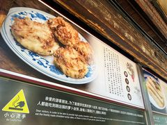 -滋啦啦油煎铺一乌镇萝卜丝饼