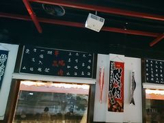 -牛焱·烧肉酒肆(五大道店)