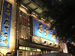 -龙抄手(春熙路总店)