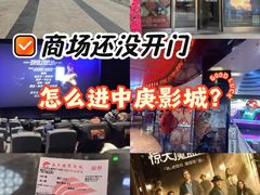 -春天国际影城(中庚漫游城杜比全景声店)