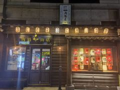 门面-肉魁屋·烧肉·烧鸟·酒场(高新店)