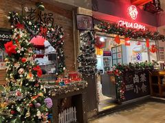 -王歘歘·chuǎ火锅(五道营店)