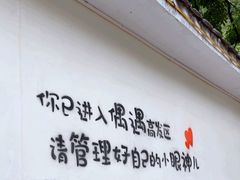 -爱情山风景区