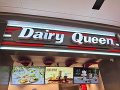 -DQ·蛋糕·冰淇淋(龙湖狮山天街店)