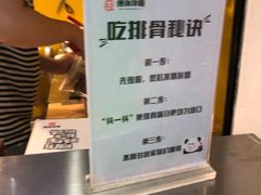 -傅强排骨(成都总店)