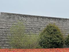 -秦始皇帝陵博物院-丽山园