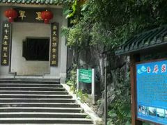 -星湖旅游景区七星岩