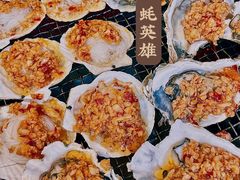 -蚝英雄·自助烤蚝(建设路店)