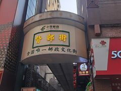 -八一好吃街·高品美食广场