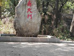 -棋盘山风景区