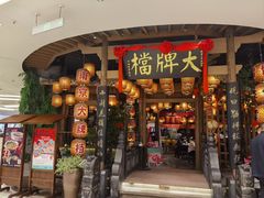 -南京大牌档(苏州中心店)