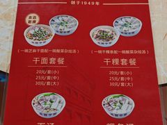 菜单-非遗·爱西干面(小公园总店)
