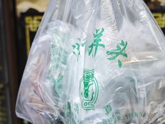 -洪记白水羊头(留学路店)