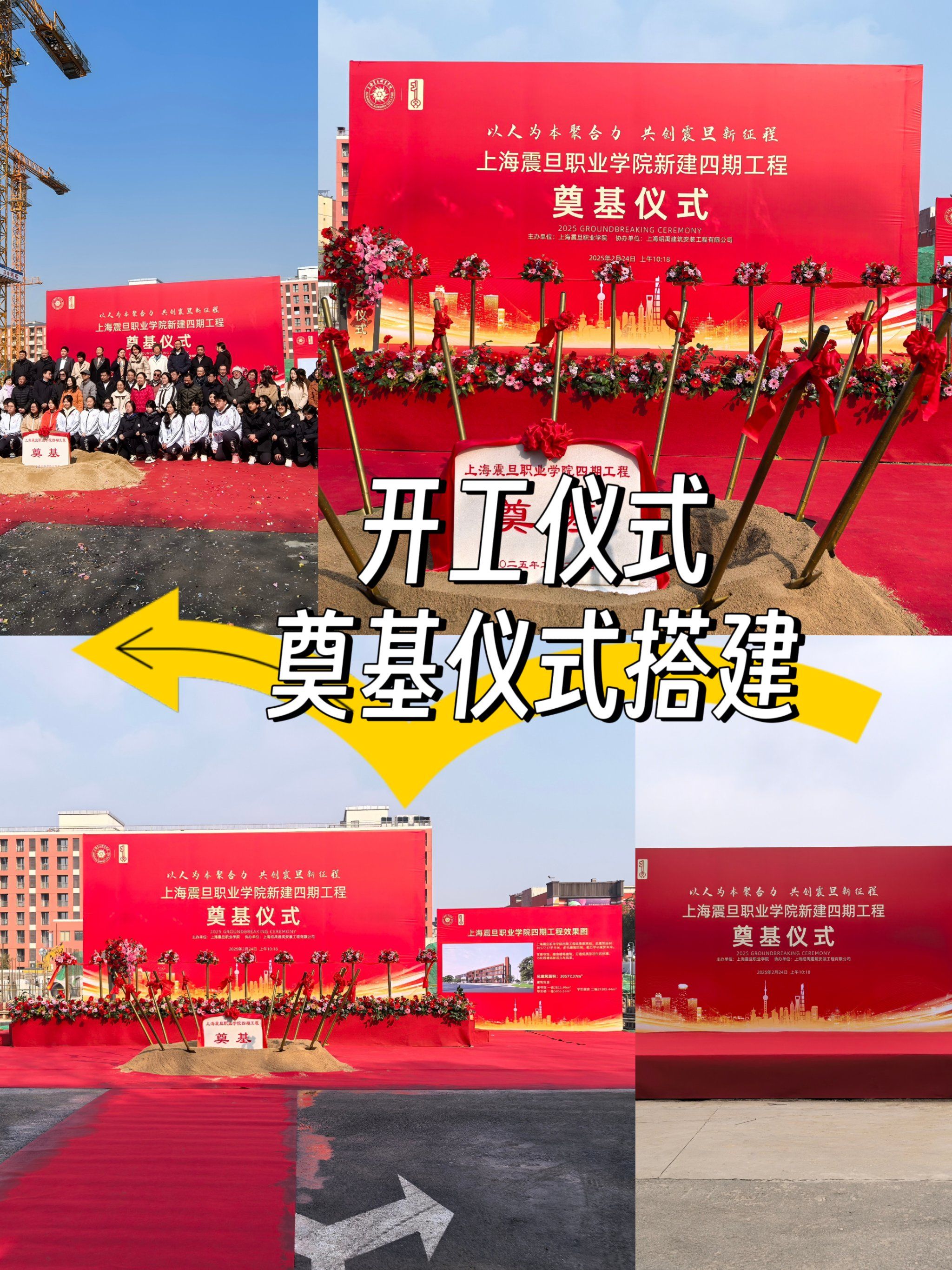 开工仪式奠基仪式活动策划布置搭建执行