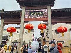 -高淳老街