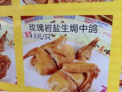 -三辣馆