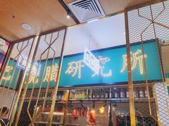 -顺粤楼·粤菜·点心(融创茂店)