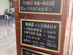 -椰爺爺·椰子冻砵仔糕