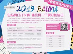 -广州白马服装市场