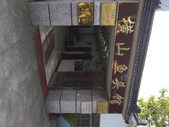 横山鱼头馆-横山鱼头馆(张横路店)