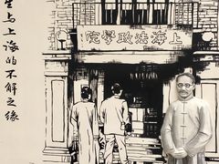 -上海蔡元培故居陈列馆