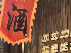 -醉八仙热酒馆(渝中店)
