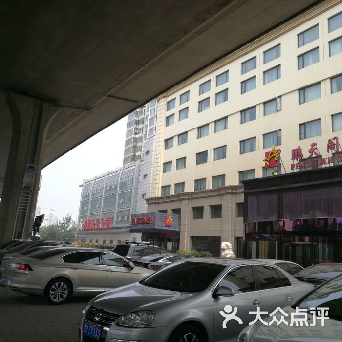 李七庄鹏天阁大酒店图片