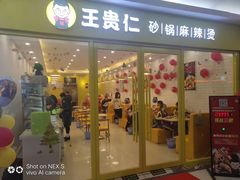-欧亚达商业广场(红桥店)