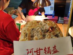 -阿甘锅盔(合生汇购物中心店)