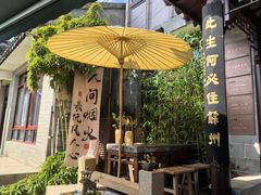 -蟹村草堂·苏式园林人文农家·大闸蟹