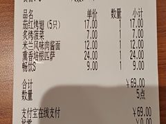 账单-萨莉亚意式餐厅(万嘉商业广场店)