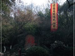 -杭州黄龙洞