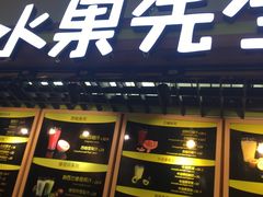 -Mr.Fruits水果先生(朝阳门悠唐店)