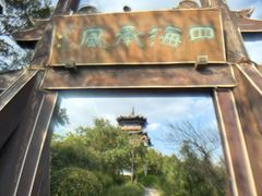 -杭州半山国家森林公园