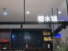 -春家·非遗手工小吃(徐汇万科广场店)