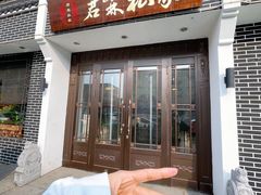 -君霖海鲜私房菜(春柳店)