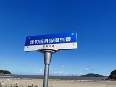 -东海半边山旅游度假区