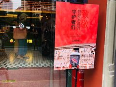 门面-人民咖啡馆(四行仓库店)