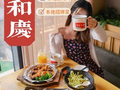 -小和庆·知味(首铸万科店)
