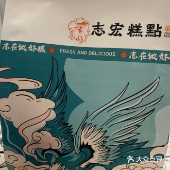 「志宏糕點·泡芙(江汉路店)」麻薯麻薯