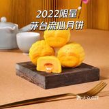 一盒难求的贵州茅台月饼到底是个啥？