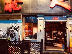 -枪火串烧·东北特色烧烤(罗湖总店)