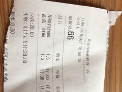 账单-顺溜·手工刀削面·黑金店(铜锣湾店)
