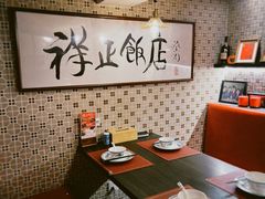 -香港祥正飯店·正宗灣仔50年海鲜老字号